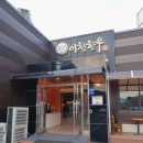 이섭대천로1311번길 이미지