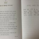 캘리그라피 필사 | 초역 쇼펜하우어의 말 필사집 후기 - 삶을 꿰뚫는 명언 모음집