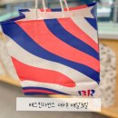 배스킨라빈스 할인 도라에몽 굿즈 구입후기