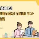 상록행정사 이미지