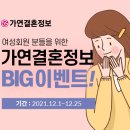 한국결혼정보 이미지