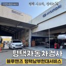 남부현대서비스 이미지