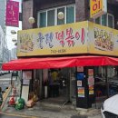 [대구 수성] 대구 3대 떡볶이 뿌수자! 대구 떡볶이 맛집 신천 궁전떡볶이