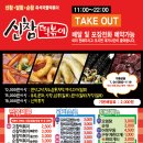 신참떡볶이천안 이미지