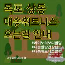 대송휘트니스클럽 이미지