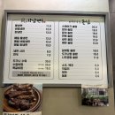 길손갈비