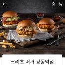 크리츠주