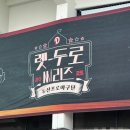 250524 렛-두로 시리즈 두산 vs NC 잠실야구장 1루 네이비석 316구역 (김장훈 콘서트, 주차)