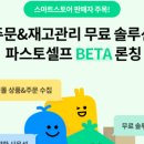 셀프편의점
