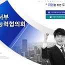 대구서부직업능력협의회 이미지