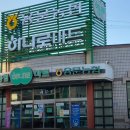 용문농협하나로마트 이미지