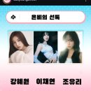 이번주 수요일 권은비의 영스트리트 게스트 이미지