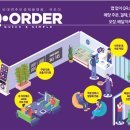 주식회사 오더엠