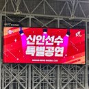 주형메디칼 | 2025년 3월 15일 키움 히어로즈 영웅 출정식 직관 후기