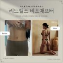 리드헬스 이미지