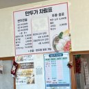 만두가 | [청주] 수제 만두를 넣어서 파는 만두전골집 &#39;만두가&#39; 솔직후기 내돈내산