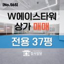 W 에이스타워 이미지