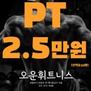오운휘트니스 이미지