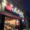 마라공방 부여 마라탕 포장해서 맛본 후기