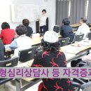 [1급과정] 가족심리상담사 1급 이미지