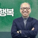 최고의 행복 (히브리서 11:27) | 김병삼 목사 | 만나교회 | 생명의 말씀 이미지