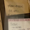 아프리카 | 속초혼술집 속초아프리카 혼술방 다녀온 후기, 메모읽는 재미로 가득