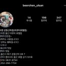 비어첸울산머큐어호텔점 이미지