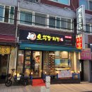 오부장치킨 역곡점 | 저녁에 다녀왔던 오부장치킨 심곡본동점에서 사먹은 닭다리 반반 8조각 내돈내산 후기(2025년 7월 27일)