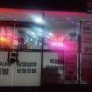 Mr.바비족발 - 수원시 권선구 구운로73번길 18-1 | Mr.바비족발