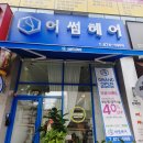 쌍용아파트 사거리(파리바케트) 이미지