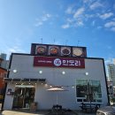 경상도찜닭 | 동탄 맛집 단체회식하기 좋은 찜닭 미친듯이 맛있는 만도리 동탄직영점