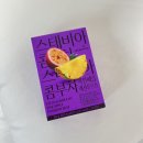 [다이어트 콤부차]아로마빌 파인애플 패션후르츠 콤부차 후기