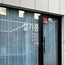 참좋은떡집