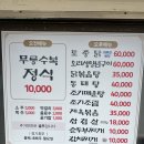 무릉수복