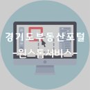 경기도부동산중개사무소 이미지
