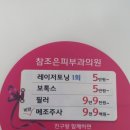 참조은피부과 이미지