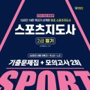 스포츠에듀 이미지