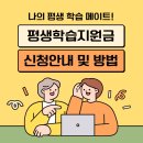 평생학습센터 강좌로 독서 토론 | 광주시 평생학습지원금 지원사업 상세 안내