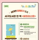 서구도서관 이미지