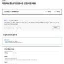 2025년 삼성화재 자동차보험 초기보상 4급 신입사원 채용 공고(~11/14) 이미지