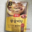 하남산단9번로L | [내돈내산] 동원 수라 양반 왕갈비탕.