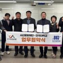 단국대학교 정책경영대학원 | 서산문화재단, 단국대학교와 인재양성 위한 업무협약 체결(서산태안신문)