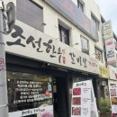 조선한우 | 남천동 현지인 소고기 맛집 조선한우 갈비살
