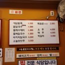 오늘손칼국수&찜(수원점) 이미지