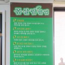 수성구 스포츠마사지; 김용범의 몸이야기 방문 후기