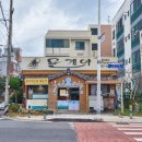 문게야 | 제주시내 점심 맛집 푸짐하게 즐긴 문어요리 문게야