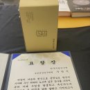 11/우천식 충남도지사 표창 이미지