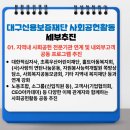 대구신용보증재단노동조합 이미지