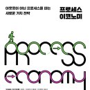 이코노미 이미지