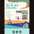 레스토레드 이미지